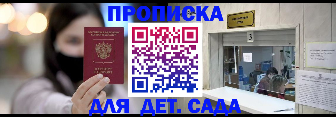 прописка для работы в Шлиссельбурге