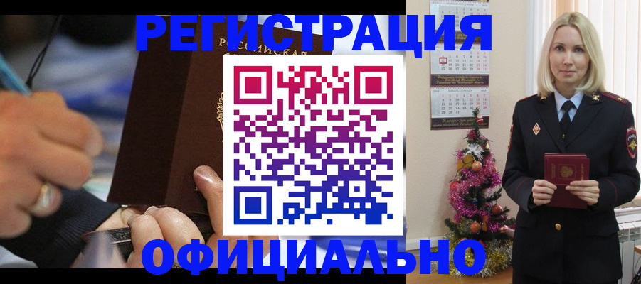 прописка для военкомата в Шлиссельбурге