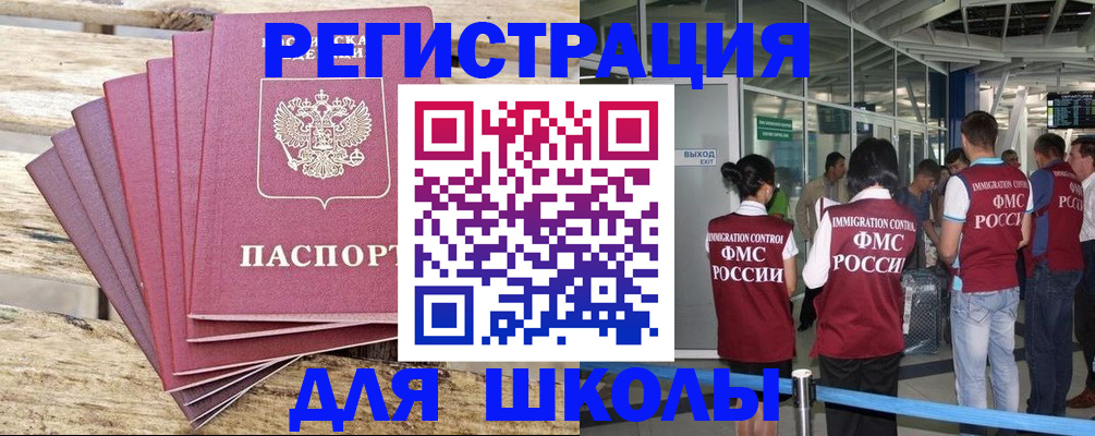 временная регистрация законно в Шлиссельбурге