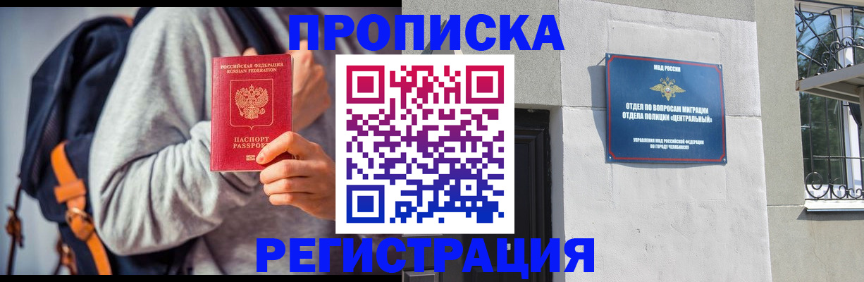 временная регистрация надежно в Шлиссельбурге