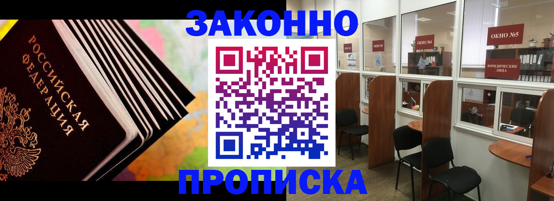 прописка для кредита в Шлиссельбурге